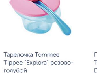  ,    ,   Tommee Tippee Explora   2- ,    250 ,   150 ,       4- ,  