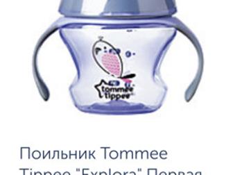  ,    ,   Tommee Tippee Explora   2- ,    250 ,   150 ,       4- ,  