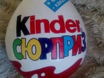      kinder surprise,  ,     , :   