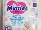  maerries   