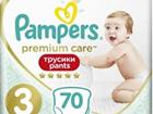 - Pampers Premium Care Pants Midi