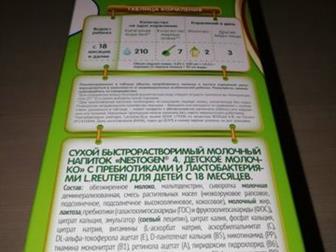  Nestogen 4,  ,  ,   24, 04, 2021 , :   