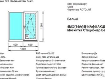   KBE Expert 5   42      Roto NT   5   