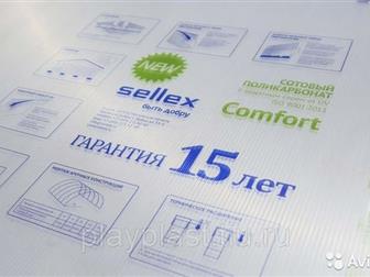  Sellex  4 , -45 2,10 6   2000 Sellex   4  2,10  6   2300   