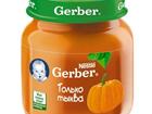   Gerber