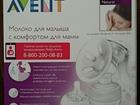 Philips avent  