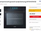    SAMSUNG NV70H5787CB