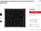   Bosch Serie 2 PKF645CA1E