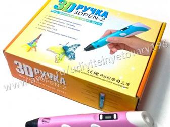 3D  3Dpen-2  :* ,   51,  ( )       10, 00  21, 00      