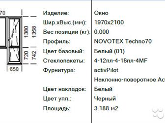      - 1970x2100 (*) ,  ,    NOVOTEX Techno70 (    