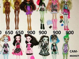    1200 ,      Monster High ( ),  ,   ,   950  ,  ,   