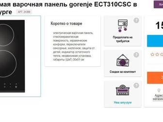     Gorenje ECT 310 CSC,  ,  ,  