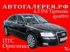 Audi A8 4.2AT, 2008, 