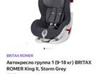   britax romer King II