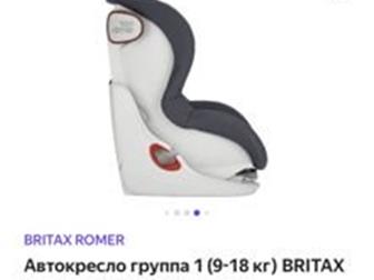    1 (9-18 ) BRITAX ROMER King II, Storm Grey,    ,     ,                           