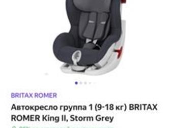    1 (9-18 ) BRITAX ROMER King II, Storm Grey,    ,     ,                           