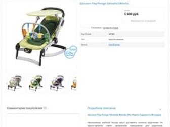     peg perego melody,    ,  ,         ,  