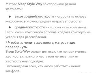   SleepStyleWay 190 160   ,   ,      !!!    ,  