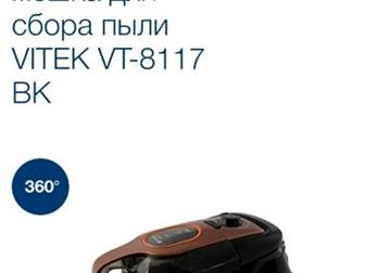       VITEK VT-8117 BK     - 450   , /,   - 2,5   -