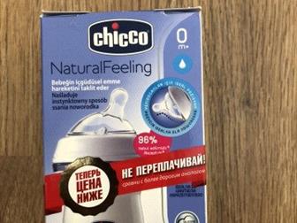  Chicco Natural Feeling 0 ,  1  ,  ,  200?: /  