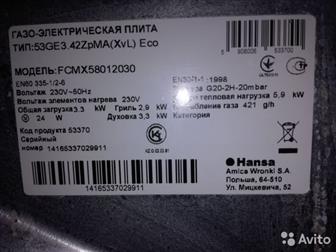   Hansa FCMX58012030,  ,  2, ,   ,    ,     