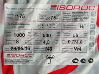  ISOROC 16 ,  300     