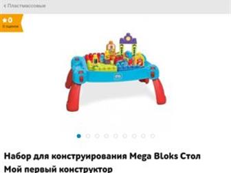    Mega Bloks    ,  ) 1500: /  