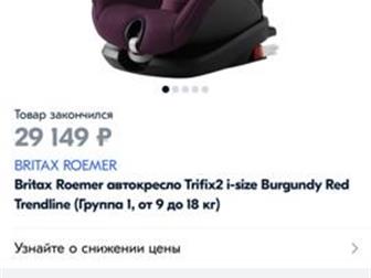  ,   !     1, 9-18 Britax romer Trifix2 i-size ,      ,    Burgundy  