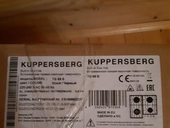    Kuppersberg TG 69  (),    (*) 590*520 ,  4 ,    - ,    