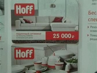 2   HOFF -  1200 ,      ,          ,    ,                        