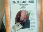 Мешки-пылесборники bosch siemens