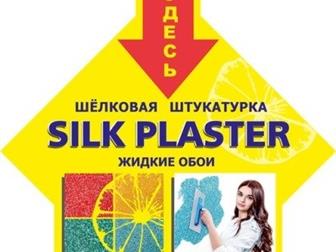 SILK PLASTER -      ,      ,          