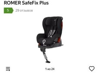     9-18  BRITAX ROMER SafeFix Plus  isofix   ,        ,  