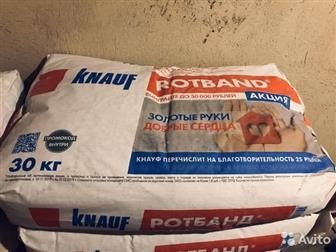   KNAUF ROTBAND , 5 - 50 , 30 ,  20  400 ,  ,  