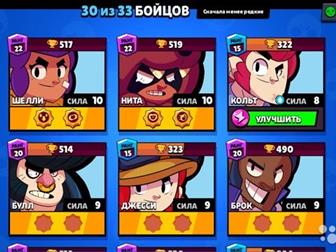   brawl Stars,    (    ): /  