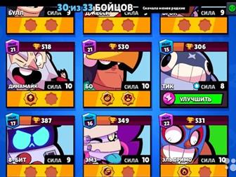   brawl Stars,    (    ): /  