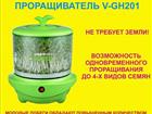      sprouter Ves Electric V-Gh201   ,    32444039  