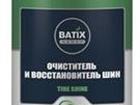       Batix 33130762  