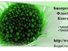  foto  : Bacti-bio ( ), Bioremove (), Biozim (), Biobac (), Bionex (), C,  , ff, 37137310  