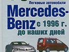 Свежее изображение Книги: легковые автомобили Продаётся книга, посвящённая Мерседес 32349401 в Москве