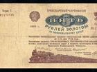 Уникальное фото  Покупаю старые банкноты России и СССР 32474162 в Москве
