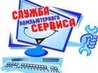 Смотреть foto  Компьютерный мастер, Круглосуточная компьютерная помощь, 32608289 в Москве