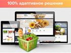 Скачать бесплатно foto Создание интернет магазинов Создание продающего интернет-магазина 32733258 в Москве
