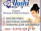    Yoshi        34684986  