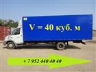 Смотреть фотографию  Производство фургонов 40 кубов на Валдай Газ 33106 35478752 в Владимире