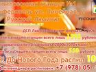 Скачать foto  Распиловка и оклейка ЛДСП по низкой цене в Симферополе 37923648 в Симферополь