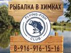       flying-fish club 38998893  
