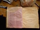Свежее изображение  Продам антикварную книгу Начальный Курс Географии по американской методе Кромеля-1871 г, 39530095 в Белгороде