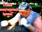 Скачать фото  Бокс - побеждать убедительно 52113271 в Москве