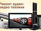 Свежее изображение  Ремонт магнитофонов VHS музыкальных центров двд Выезд на дом 76739842 в Москве